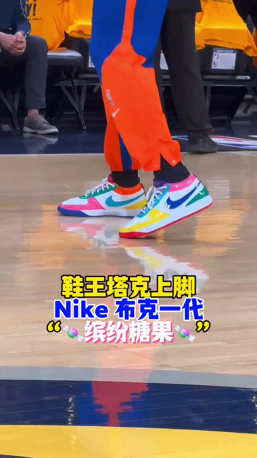 “鞋王”塔克：球我可以不打，但鞋子一定要是全場(chǎng)最騷的