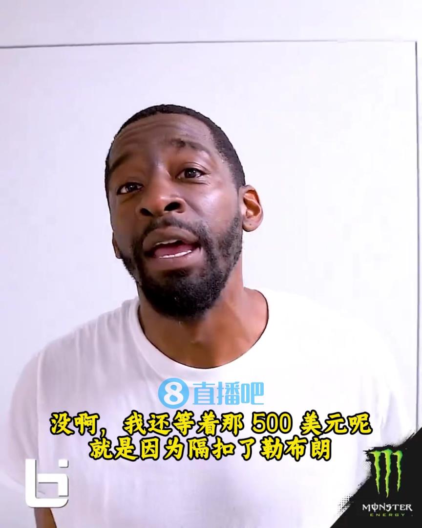 當年隔扣詹姆斯錄像被沒收？克勞福德：耐克500刀還沒給！現在得漲價！